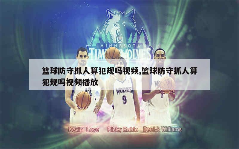 信息化工具如何提升篮球运动员的比赛表现_2